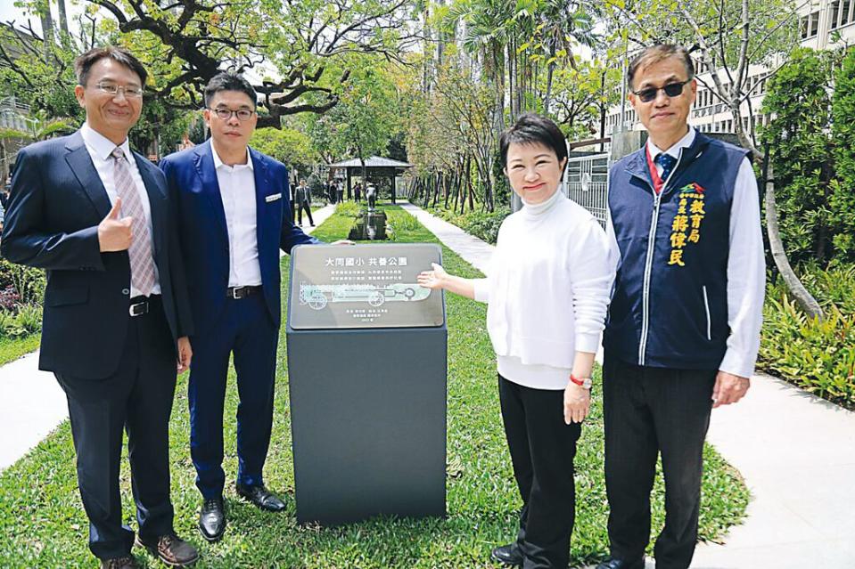 聯聚建設董事長江韋侖（左二）為母校大同國小打造共善公園，28日舉辦啟用典禮，台中市長盧秀燕（右二）前來祝賀。圖／曾麗芳