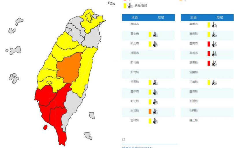 （圖／中央氣象局）