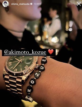 在傳出婚變消息時，松田翔太戴著刻著「KOZUE」的手鍊回應外界傳聞。（圖／翻攝自IG）