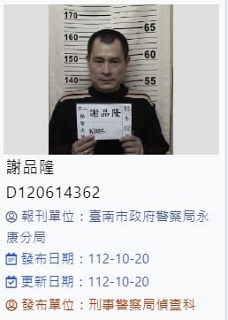 <strong>嫌犯特徵明顯遭警員發現逮捕。（圖／翻攝畫面）</strong>