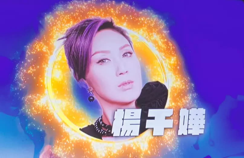 楊千嬅將於《中年好聲音2》決賽擔任嘉賓評審