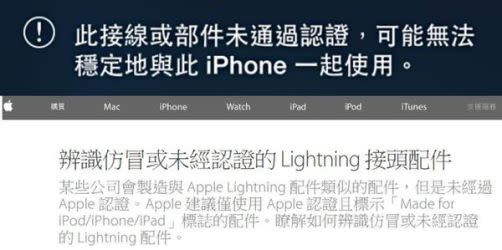 如何正確選購Apple Lightning接頭配件?