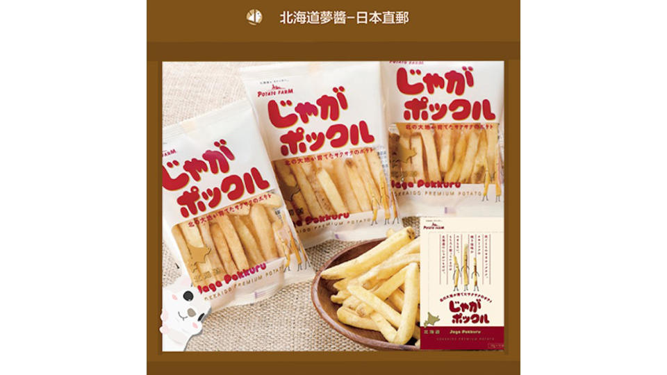 [Direct from Hokkaido, Japan] free shipping Calbee Jaga Pokkuru Potato Chips 10 pcks Japanese snacks Best Selling. (Photo: Shopee SG)