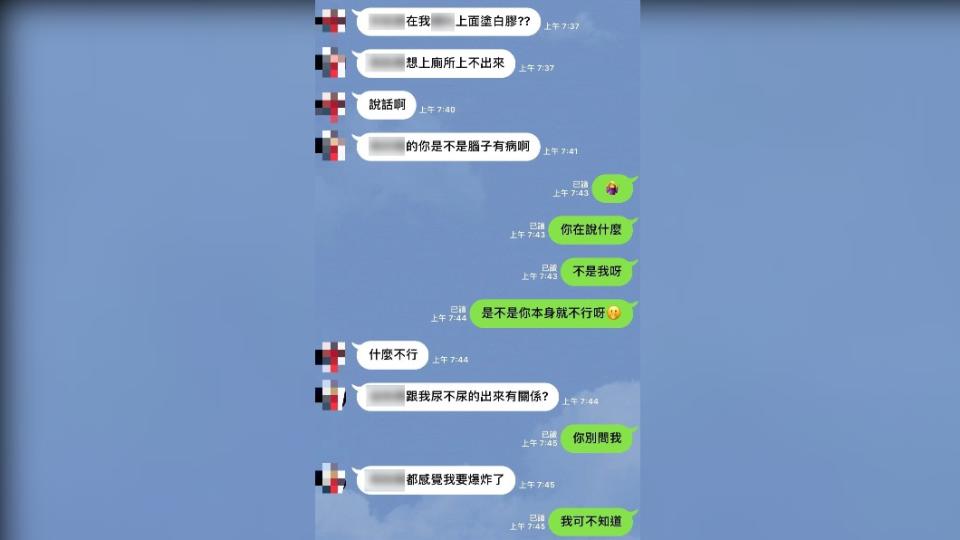 （圖／翻攝自靠北女友my girl Facebook）