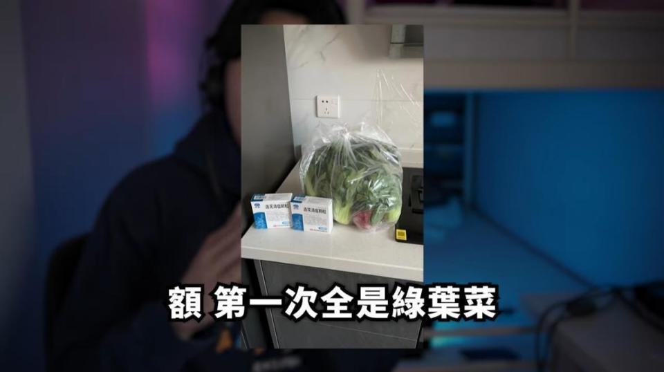 錫蘭透露自己在封城期間只收到3次公發物資，但都少得可憐。（翻攝自錫蘭YouTube）