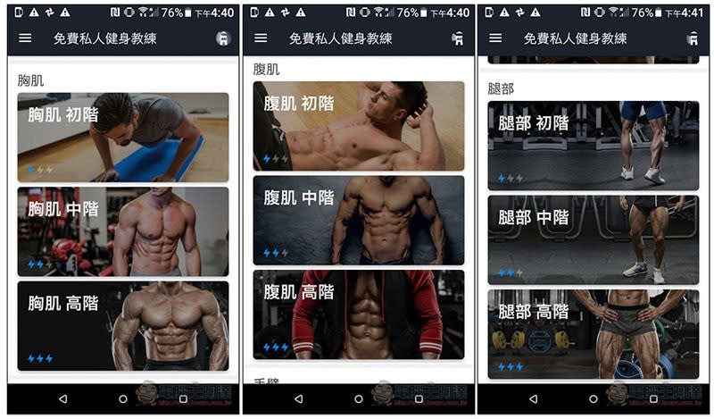 5 款在家運動的免費 Apps 推薦