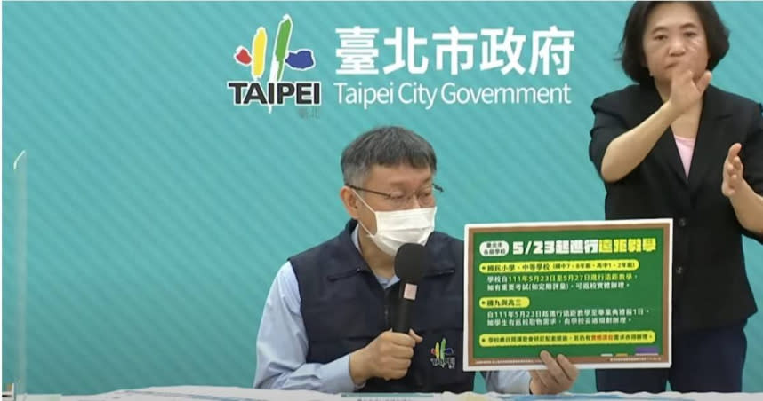 台北市長柯文哲今日宣布，市內高中職、國中小從23日至27日改採線上教學。（圖／翻攝自北市府直播）