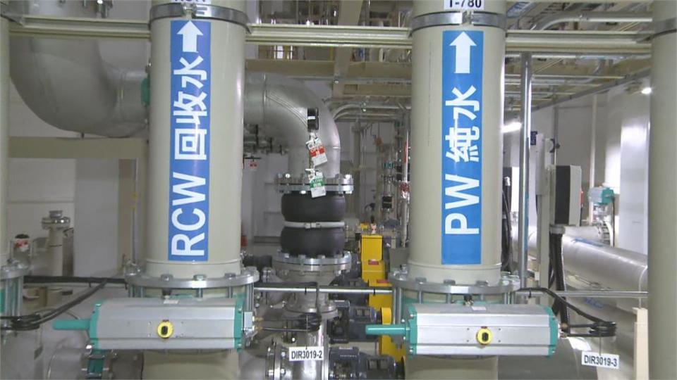 全球晶片荒仰賴台灣  我缺水國際關注節水、回收、開發水源... 科技廠搶救水資源