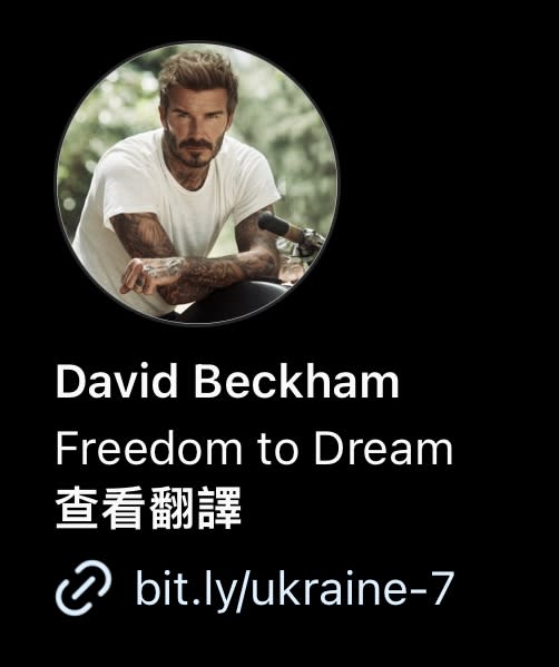 碧咸（David Beckham） 的Facebook與IG，也沒詳細列出他名銜