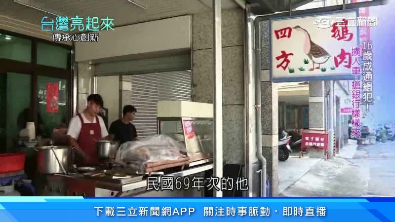 台東老字號鵝肉店已在當地飄香37年。