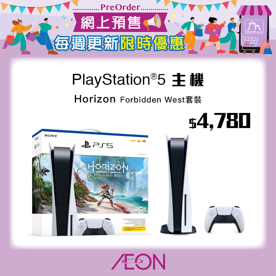 【Aeon】PlayStation®5遊戲主機抽籤購買活動（即日起至11/10）