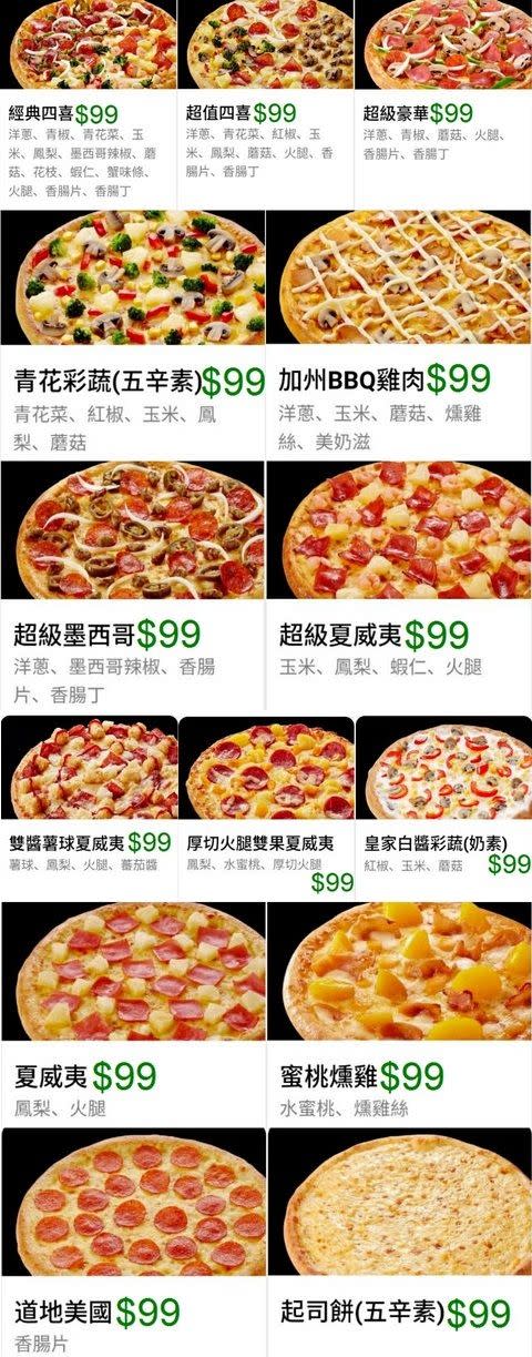 ▲99元專區有14款口味，依配料種料多寡由上至下排序。（圖／取自批踢踢）