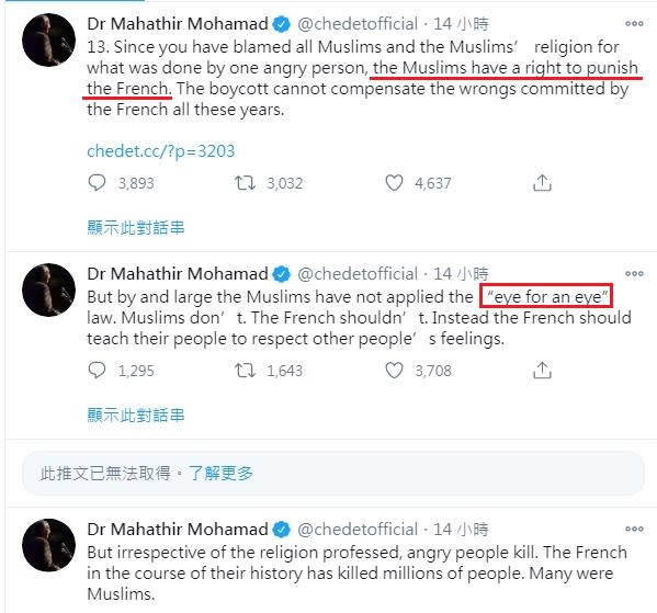 法國尼斯恐攻事件後，馬來西亞前首相馬哈迪在推特連發推文，其中提到「以牙還牙」（紅框處），以及穆斯林有權「懲罰」數百萬法國人（紅線處），引發爭議。   圖：翻攝自馬哈迪推特