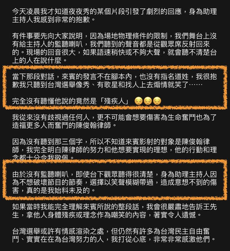 中國流亡記者登《夜夜秀》譏罕病者 Albee歸咎「這原因」：沒聽清就笑了