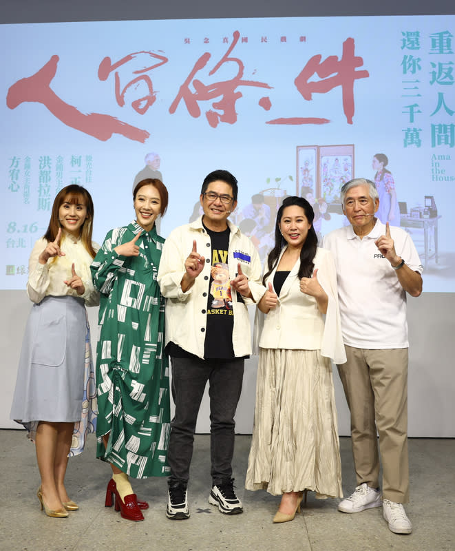 「人間條件一」回歸舞台（2） 綠光劇團「人間條件一」睽違6年回歸舞台，明華園 總團執行長陳昭賢（左1）、演員柯一正（右起）、 李夢純、洪都拉斯、方宥心24日在台北出席記者會宣 傳。 中央社記者王騰毅攝  113年6月24日 