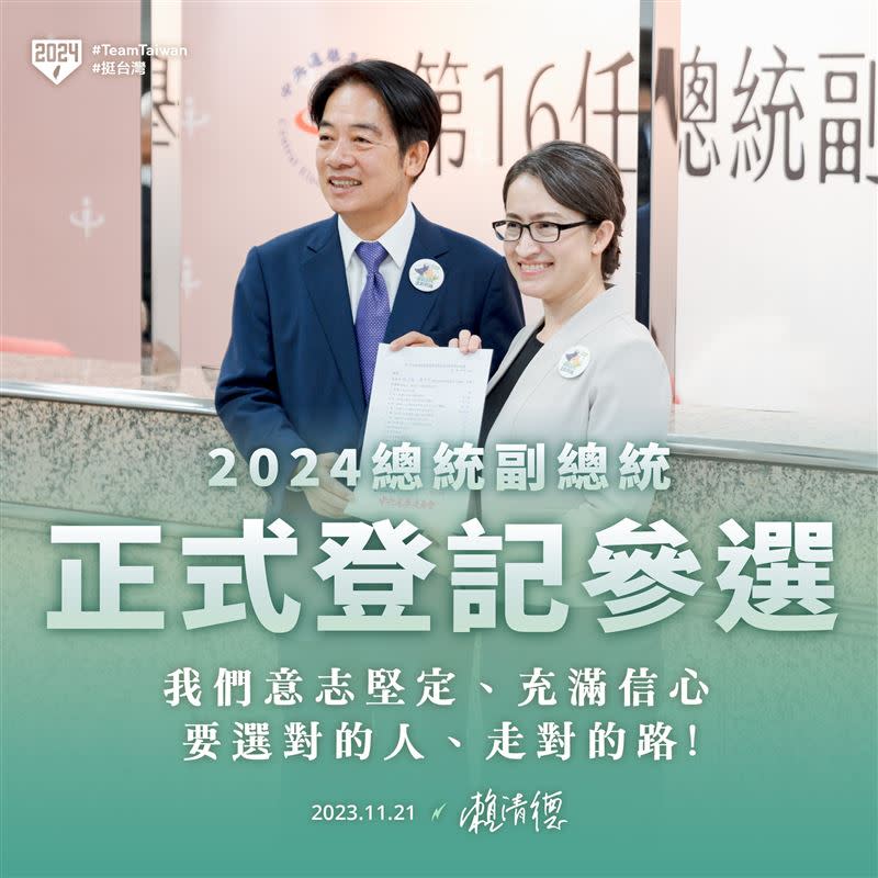 賴清德於20日宣布副手為蕭美琴，並在翌日赴中選會登記參選。（圖／翻攝自賴清德臉書）