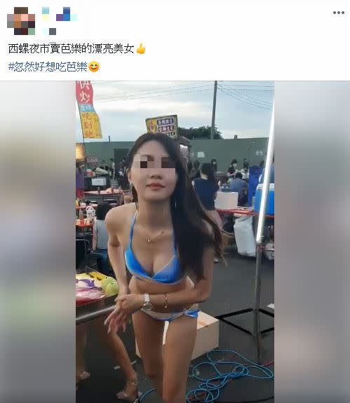 正妹身材姣好外型甜美，吸引不少客人上門。（圖／翻攝自爆廢公社二館）