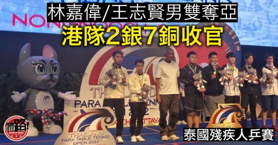 王志賢（左一）與林嘉偉（左二）於男子MD18級雙打勇奪銀牌。（圖：香港傷殘人士體育協會）