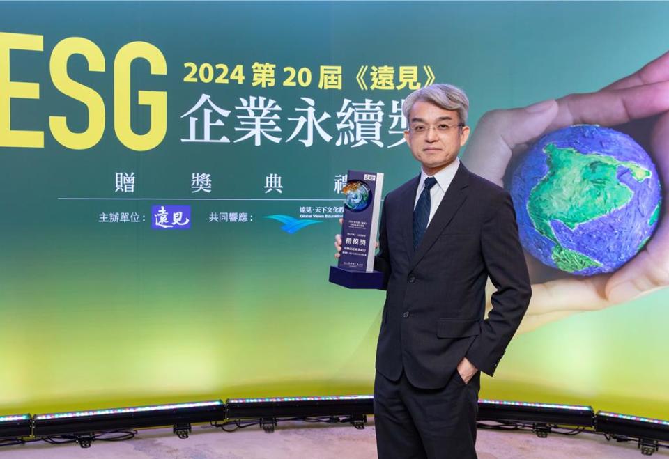 第20屆《遠見》ESG企業永續獎今日舉行贈獎典禮，中國信託金控副總經理林永勝代表領獎。（中信提供）