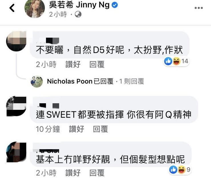 吳若希影孕照嘲老公做道具唔夠sweet 網民睇唔過眼：連sweet都要被指揮