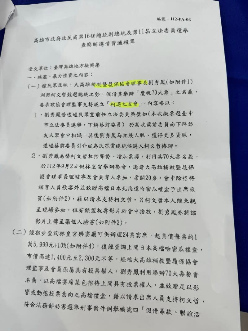 <cite>徐巧芯指出，查賄通報單直接描述其假借自己70大壽來舉辦，充滿自己的判斷與認定。（取自徐巧芯臉書）</cite>