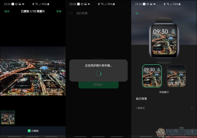 OPPO Watch 系列智慧手錶開箱動手玩：3D 雙曲面 AMOLED 螢幕智慧時尚穿搭， Watch VOOC 閃充、最長 21 天續航