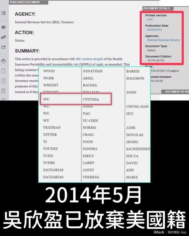 楊文嘉PO出吳欣盈2014年5月放棄美國國籍的證明資料。（翻攝自楊文嘉臉書）