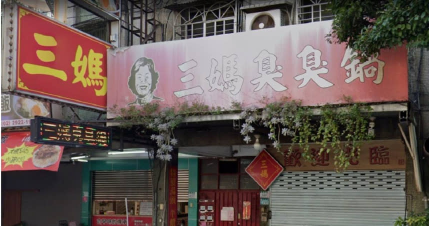 網友們認為，三媽臭臭鍋沒落原因是CP值太低。（示意圖／擷取自Google maps）