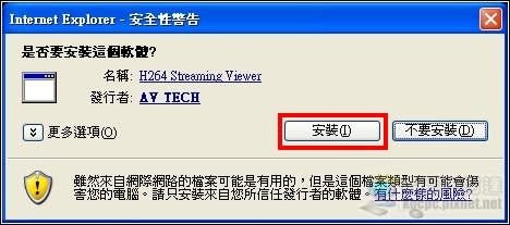 居家監控的簡易行動方案---AVTECH AVN80X