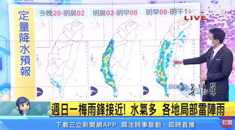 明日天氣和今日相當類似，降雨主要出現在中南部迎風面地區。