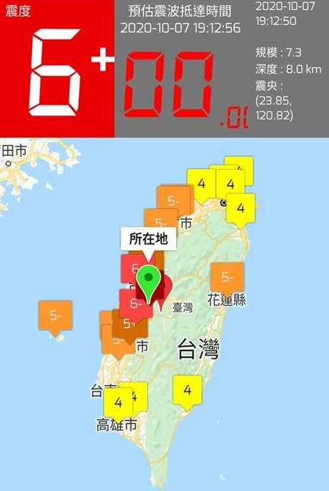 突然發出6級地震速報，嚇壞不少網友。（圖／翻攝自《KNY台灣天氣 地震速報》App）