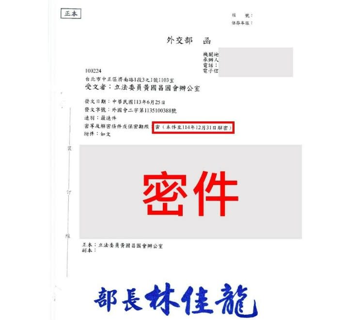 週刊爆料駐美代表俞大㵢就任後已花費800萬公帑購買奢華地毯、沙發，黃國昌25日向外交部索取其上任以來使用公費購買物品之清單，外交部回函，機密等級列「密件」，無法對外公開。（圖：黃國昌臉書）