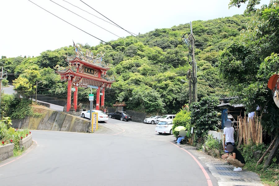 九份金瓜石「食不厭」