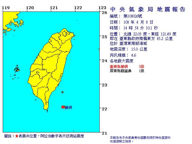 「地震震度分級表」7級變10級， 最快下半年上路；圖為今天提供的地震資料，採行的為現行的0到7級（取自氣象局網站）