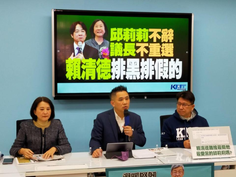 國民黨團要求民進黨主席賴清德針對台南市議長選舉賄選案，拿出跟當年同樣的標準。   圖：國民黨立法院黨團/提供