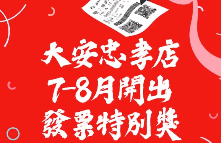 Sharetea也在粉絲專頁特別發文慶祝。（圖／翻攝自Sharetea形象概念店粉絲專頁）