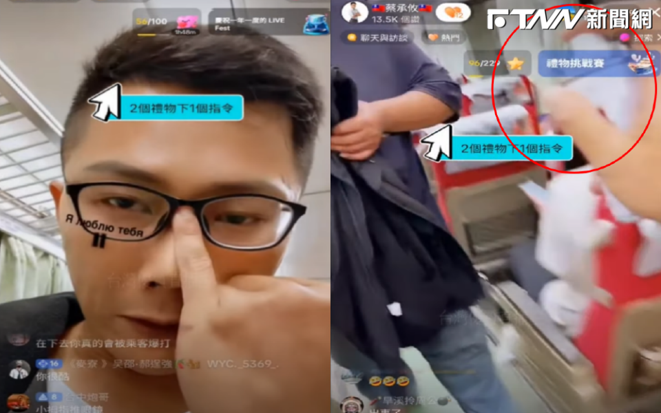 火車上直播遭嗆X北，台南立委參選人怒噴辣椒水擾全車，昨日發文道歉了。（圖／台灣優質直播主 YT）