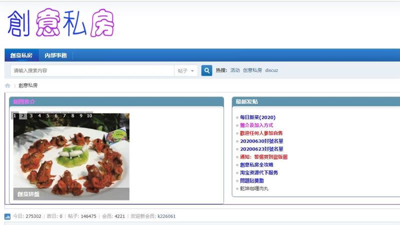 「創意私房」網站至少有20萬性影片。（圖／翻攝網站）