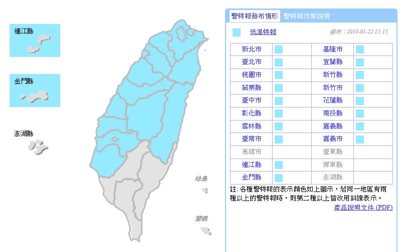 擷取自中央氣象局網站。