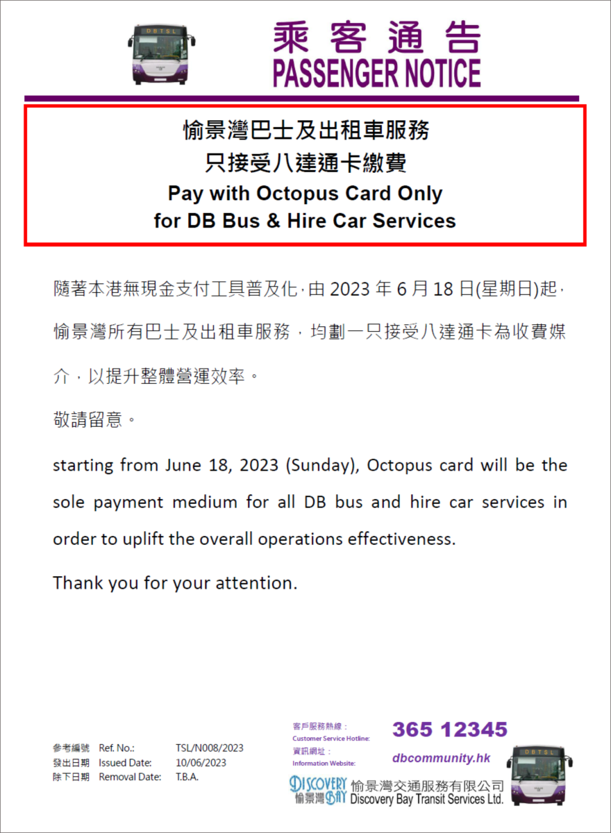 愉景灣交通服務有限公司出通告，宣布乘客日後只准用八達通畀錢。(通告截圖)