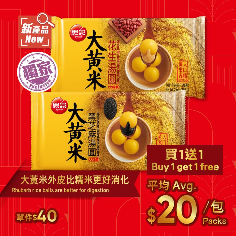 【Market Place】迎新年精選食材優惠（即日起至25/01）