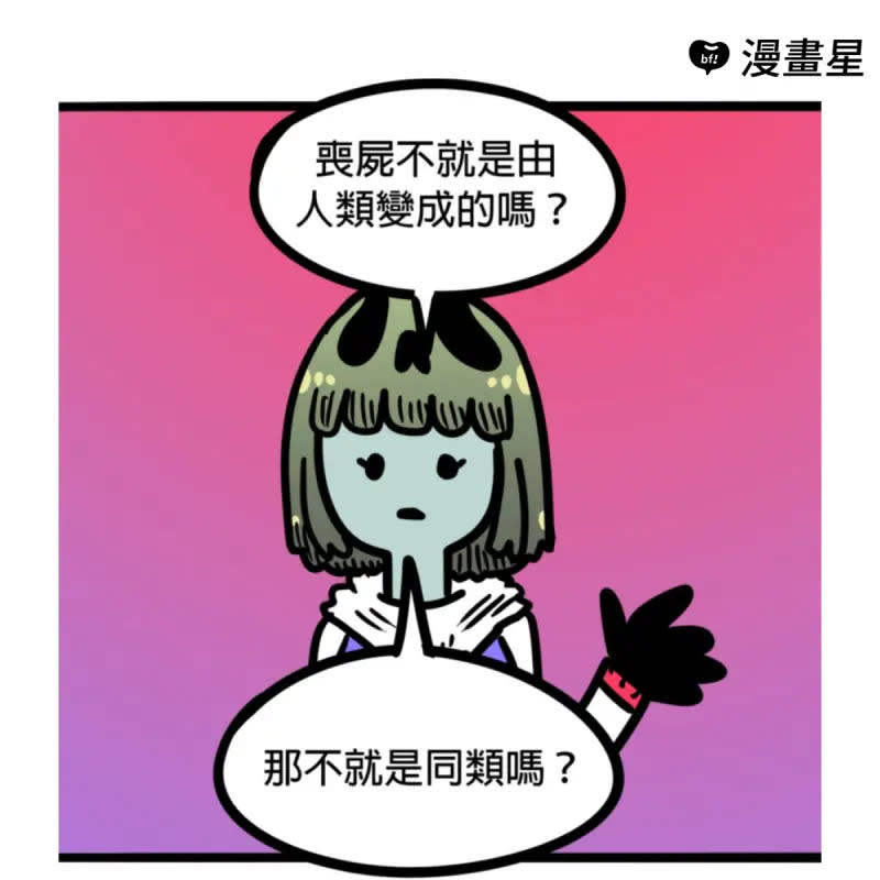 ▲揭曉真相後，人類和喪屍的關係產生巨大衝擊。（圖／官方提供）