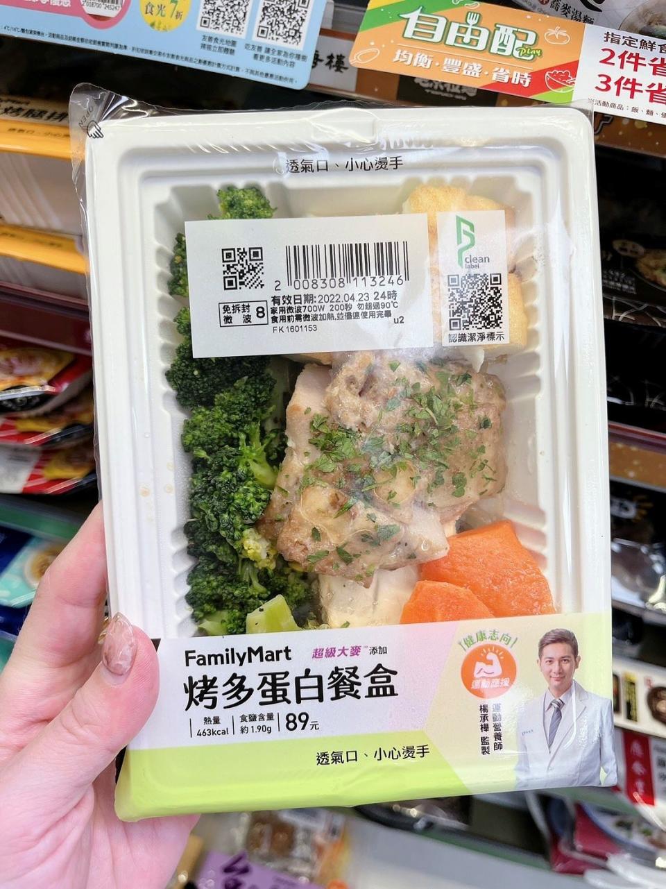 若平常不想吃太多，可以選擇這種蛋白質足夠、熱量低的餐盒 照片來源：LOOKin編輯拍攝