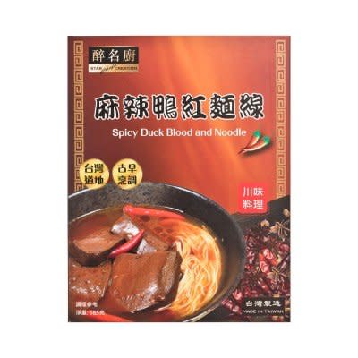 【麻辣鴨血】網購麻辣鴨血推介8間 KiKi麻辣鴨血$48包/賈以食日鴨血冬粉/福忠字號