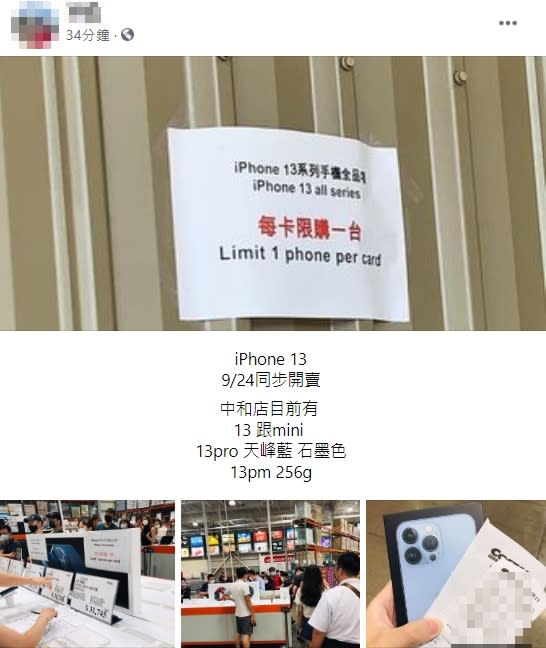 COSTCO已開始販售iPhone 13系列新機。（圖／翻攝自COSTCO 好市多 商品消費心得分享區）