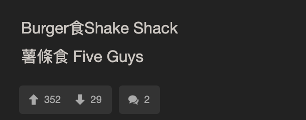 Shake Shack定Five Guys？ 網民投選心水美國漢堡包店邊間贏？