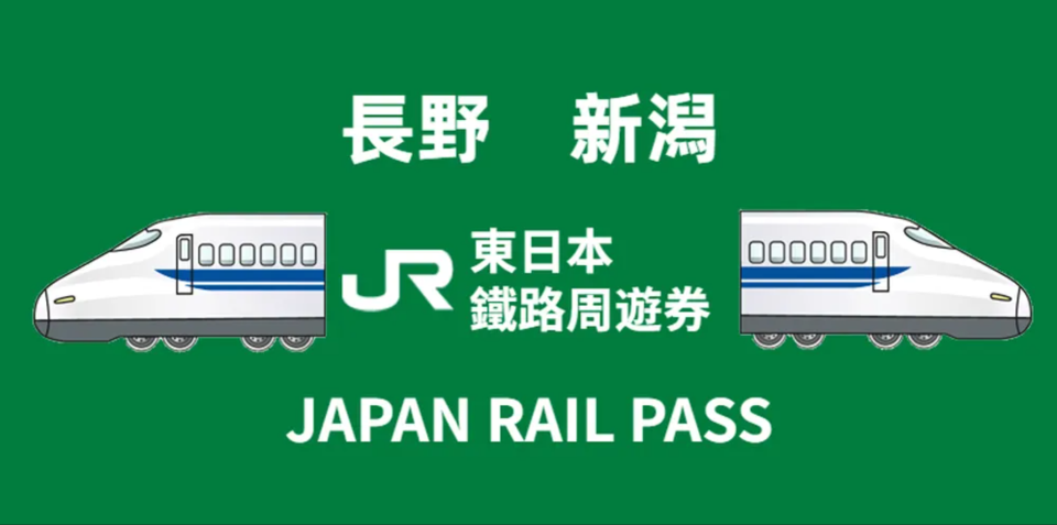 日本旅遊｜JR Pass優惠5大推介！最平$111.5起任搭JR/新幹線 大阪/東京/北海道/福岡出發｜Yahoo購物節