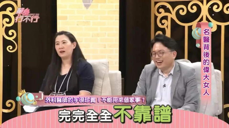 <strong>江坤俊和妻子曾在《單身行不行》節目中分享婚姻維持方式。（圖／YouTube東風衛視）</strong>