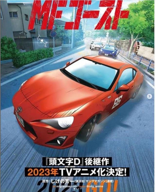 新公路最速傳說來了！頭文字D續作「MF GHOST」將於2023 年播出動畫