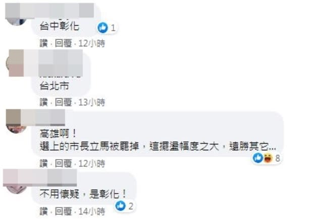 網友推中彰為搖擺縣市。(翻攝自林智群臉書)